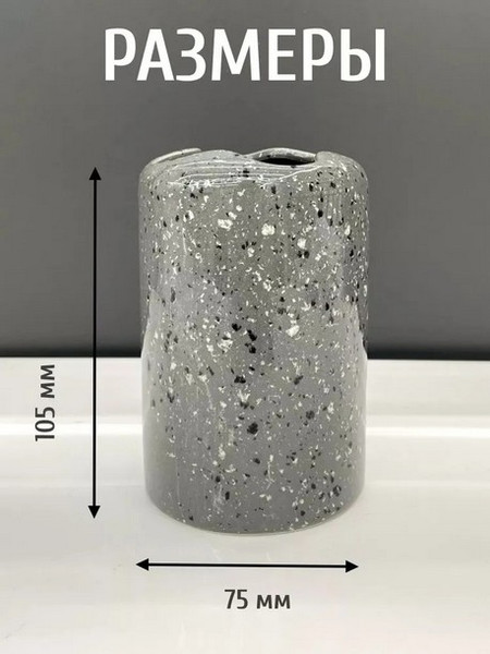 Стакан для зубной щетки и пасты ILLU H2432505-3