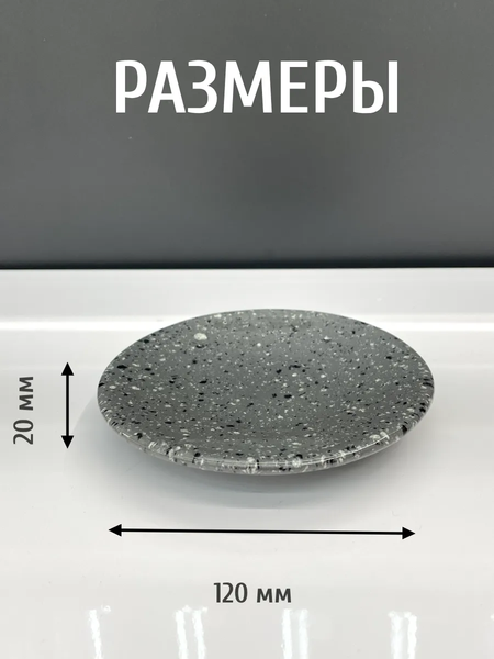 Мыльница ILLU H2432505-4