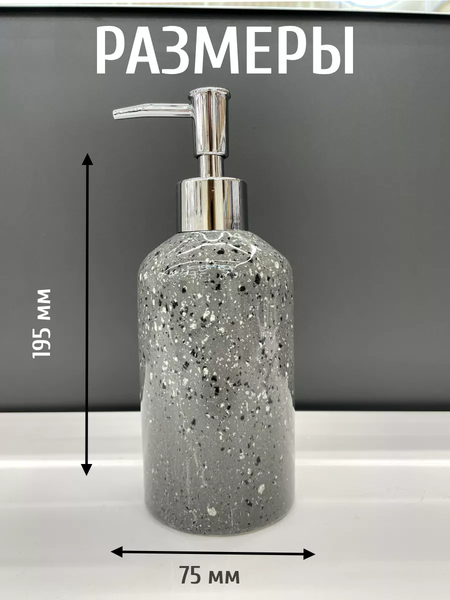 Дозатор для жидкого мыла ILLU H2432505-1