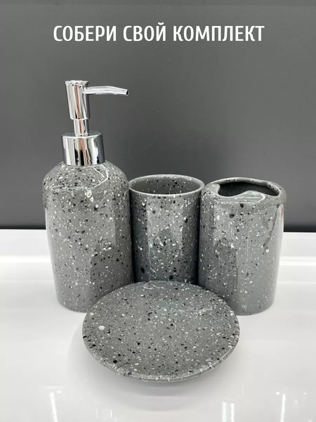 Дозатор для жидкого мыла ILLU H2432505-1