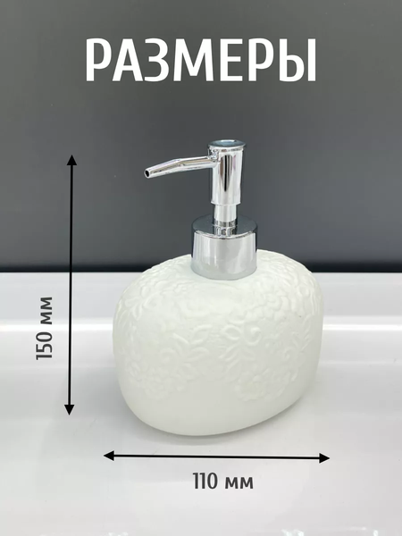 Дозатор для жидкого мыла ILLU H2432510-1