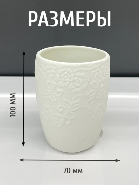 Стакан для зубной щетки и пасты ILLU H2432510-2