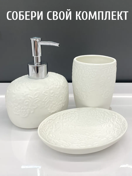 Стакан для зубной щетки и пасты ILLU H2432510-2