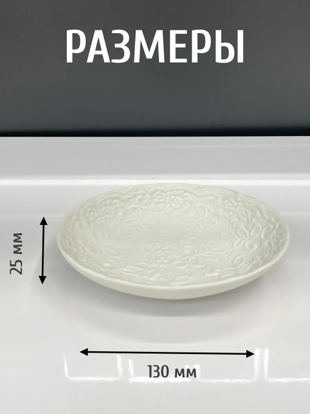 Мыльница ILLU H2432510-3