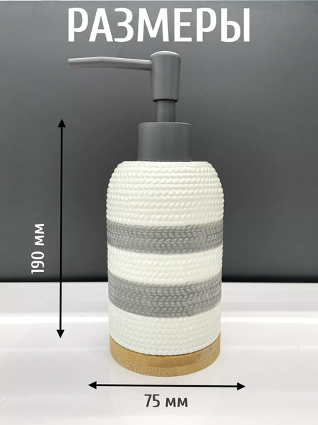 Дозатор для жидкого мыла ILLU H2432518-1