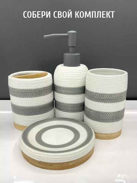 Дозатор для жидкого мыла ILLU H2432518-1