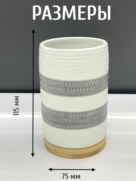 Стакан для зубной щетки и пасты ILLU H2432518-2