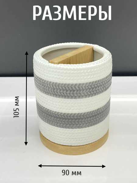 Стакан для зубной щетки и пасты ILLU H2432518-3