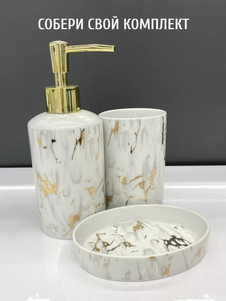 Дозатор для жидкого мыла ILLU H2432520-1