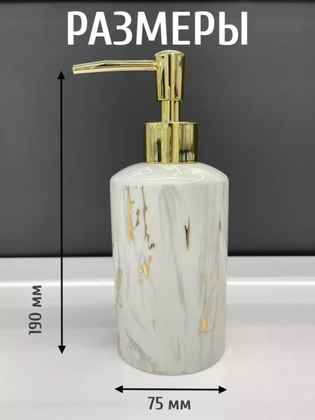 Дозатор для жидкого мыла ILLU H2432520-1