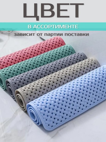 Коврик для ванной ILLU Антискользящий ПВХ 70x38 / xb2440866
