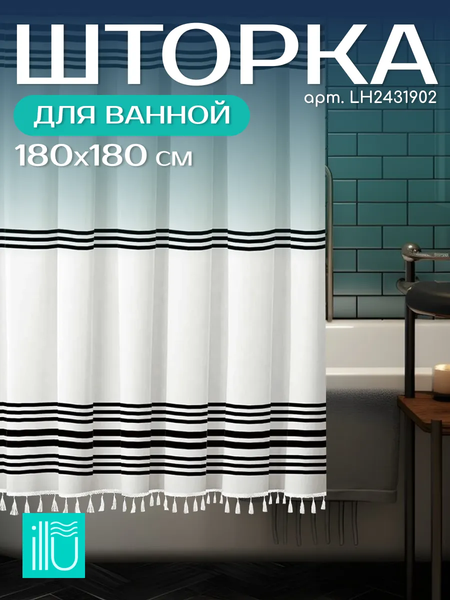 Шторка-занавеска для ванны ILLU 180x180 / LH2431902