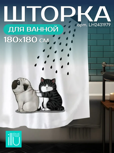 Шторка-занавеска для ванны ILLU 180x180 / LH2431979