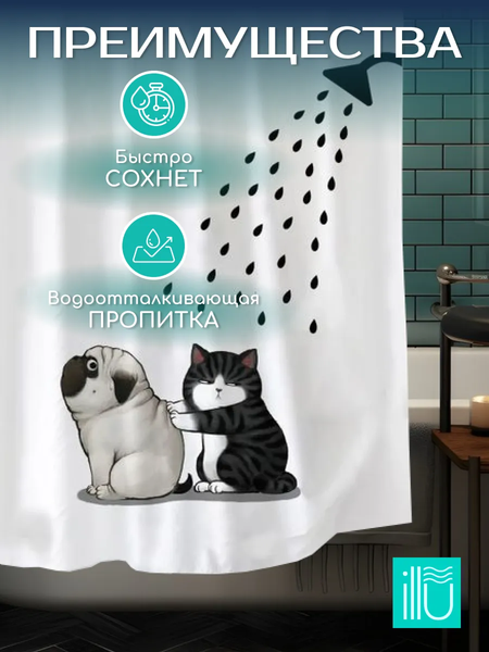 Шторка-занавеска для ванны ILLU 180x180 / LH2431979