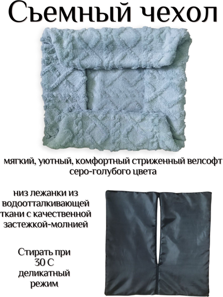 Чехол для лежанки Лидер Тэкс 01-ЧВ