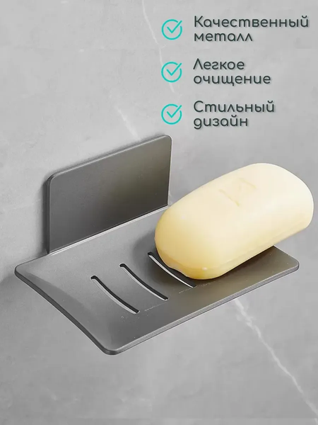 Мыльница ILLU Y2440902