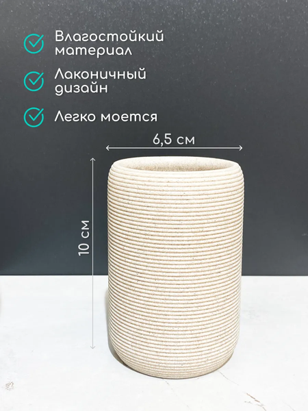 Стакан для зубной щетки и пасты ILLU HFZT04B