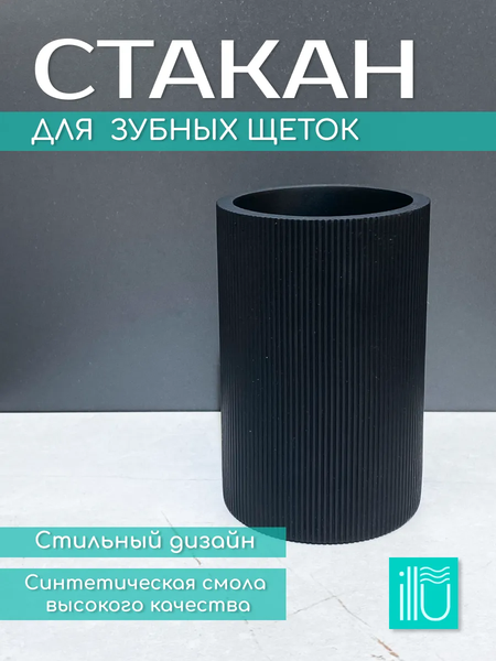 Стакан для зубной щетки и пасты ILLU HFZT06C