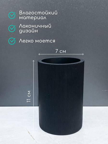 Стакан для зубной щетки и пасты ILLU HFZT06C