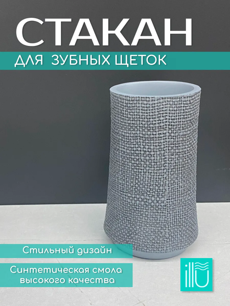 Стакан для зубной щетки и пасты ILLU HFZT08B