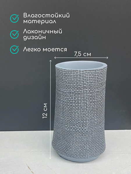 Стакан для зубной щетки и пасты ILLU HFZT08B