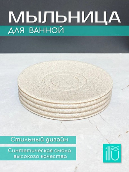 Мыльница ILLU HFZT04D