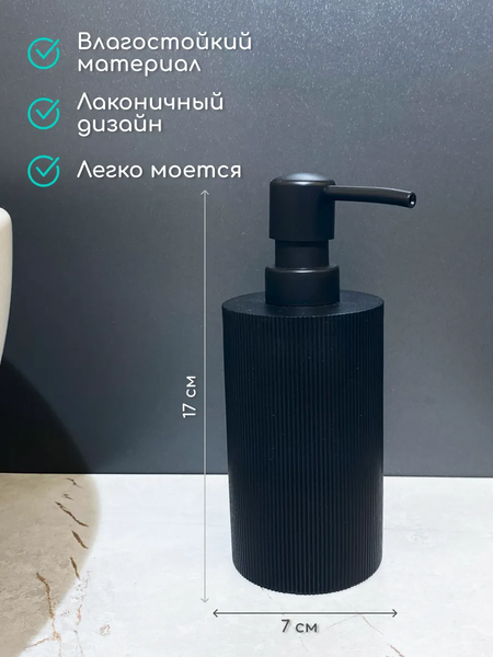 Дозатор для жидкого мыла ILLU HFZT06A