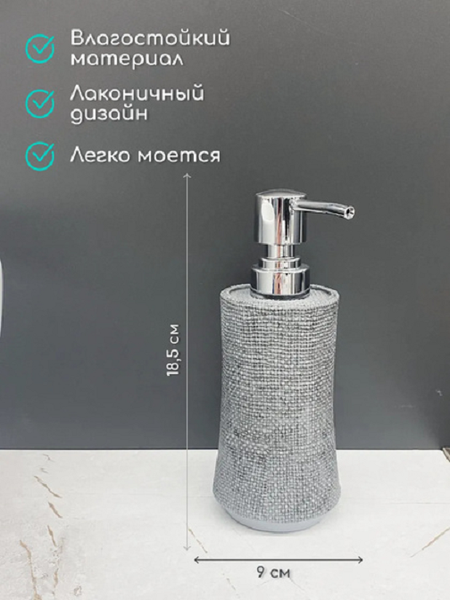 Дозатор для жидкого мыла ILLU HFZT08A