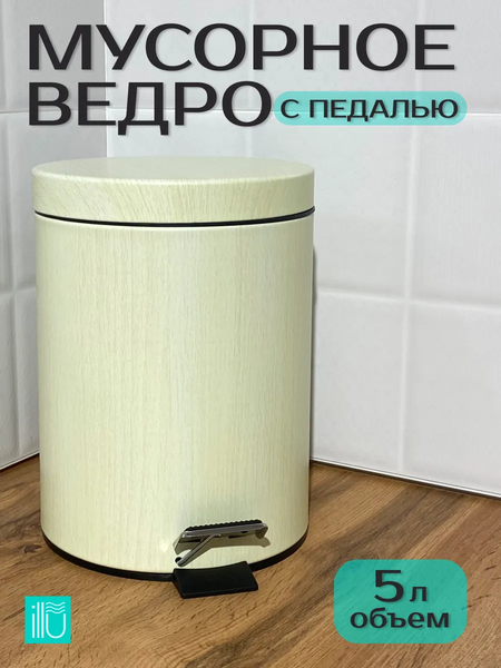 Мусорное ведро ILLU HFZM135L
