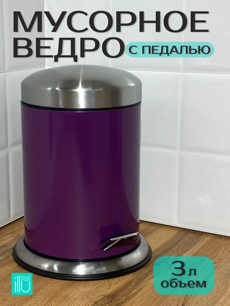Мусорное ведро ILLU HFZM143L