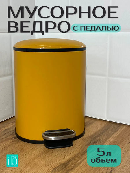 Мусорное ведро ILLU HFJL175L