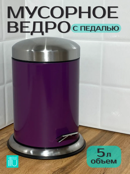Мусорное ведро ILLU HFZM145L