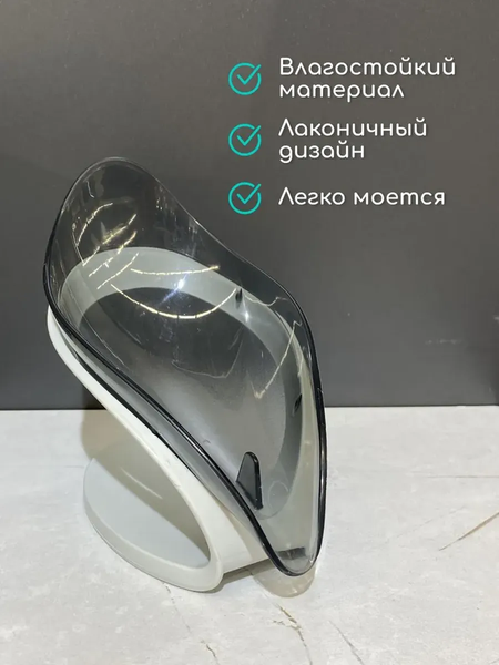 Мыльница ILLU WY51502