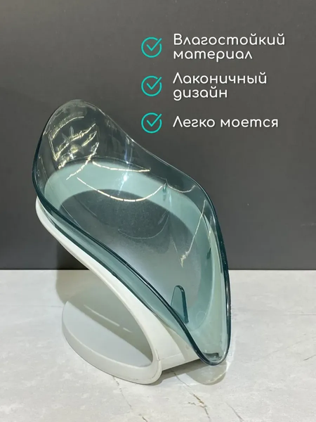 Мыльница ILLU WY51503