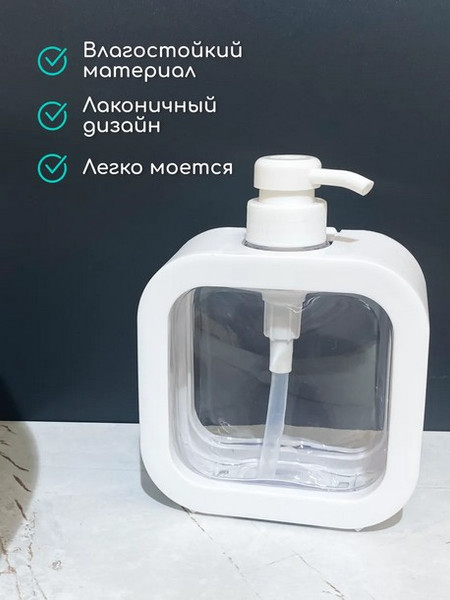 Дозатор для жидкого мыла ILLU XLT240517-13