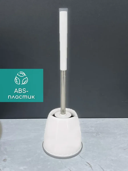 Ершик для унитаза ILLU XY2716