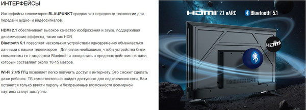 Телевизор Blaupunkt 32