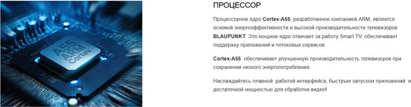 Телевизор Blaupunkt 32