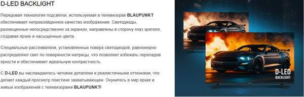 Телевизор Blaupunkt 32