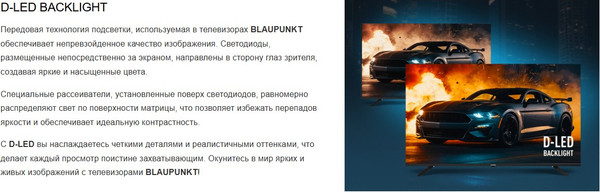 Телевизор Blaupunkt 50
