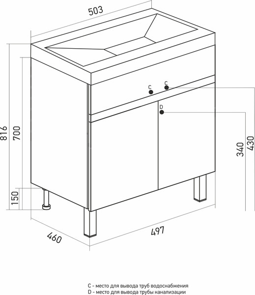Тумба под умывальник Mixline Брикс-50 / 557487