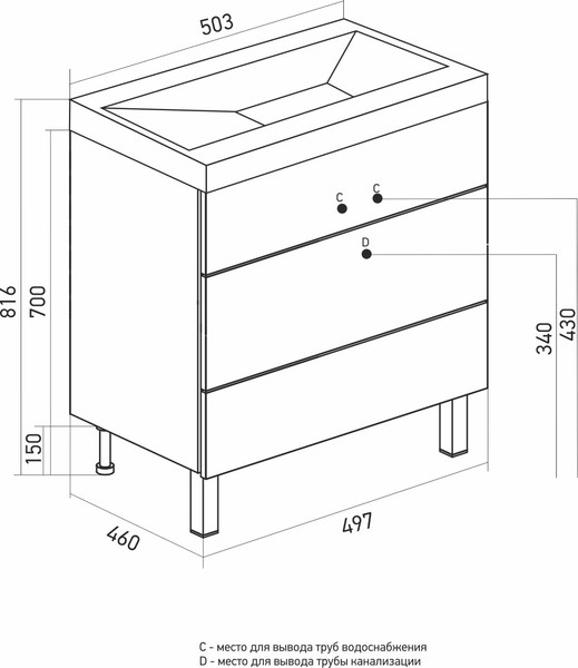 Тумба под умывальник Mixline Брикс-50 / 557488