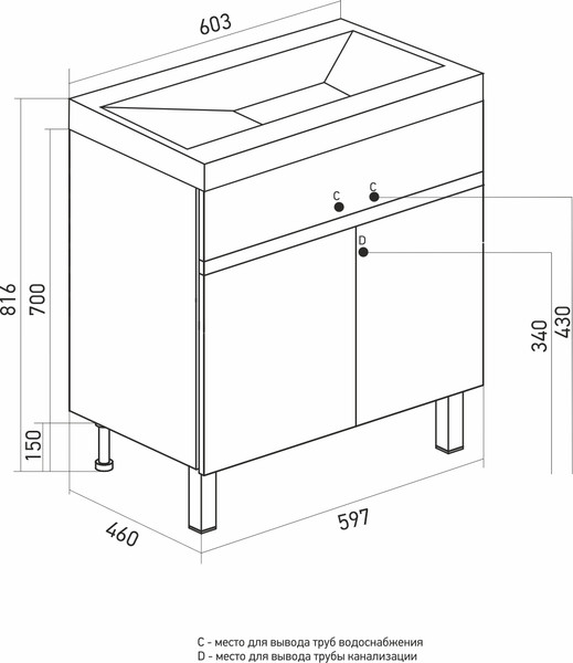 Тумба под умывальник Mixline Брикс-60 / 557490