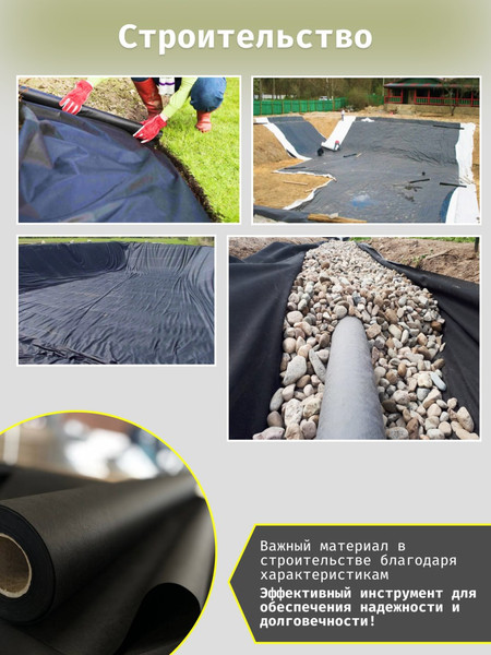 Геотекстиль Somiva Геотекстиль СУФ-ЭКОБел 150 1.6x50м / 100000029