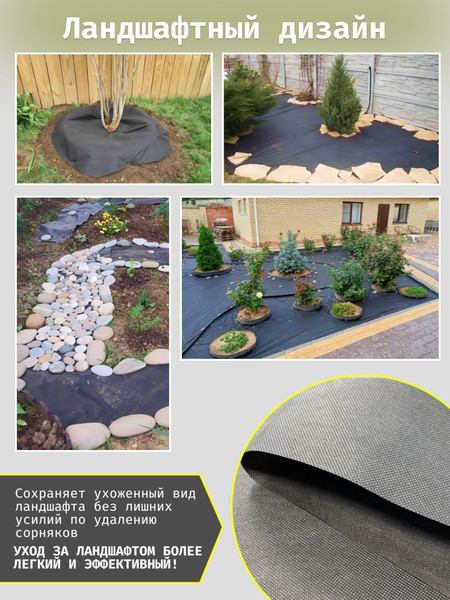 Геотекстиль Somiva Геотекстиль СУФ-ЭКОБел 150 1.6x50м / 100000029