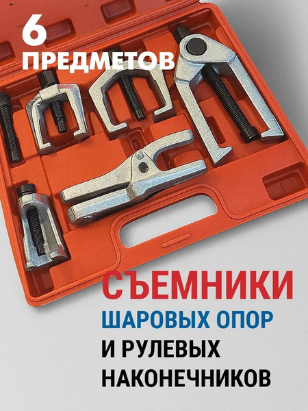 Набор съемников H-D HDB-HD-06157 