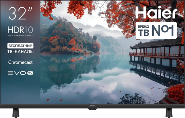 Телевизор Haier 32