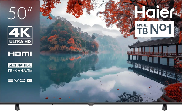 Телевизор Haier 50