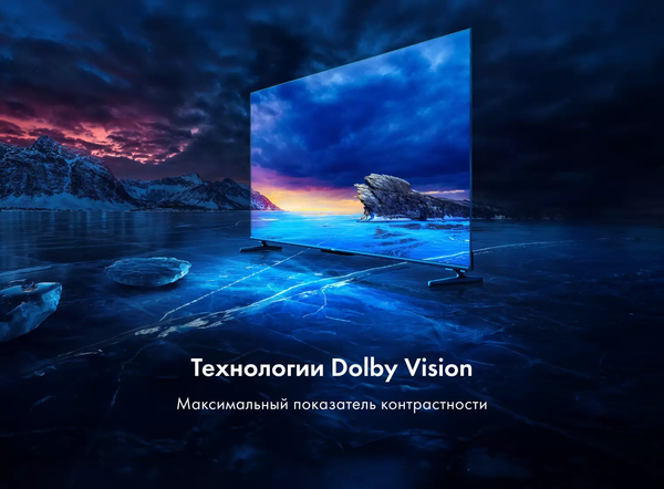 Телевизор Haier 50