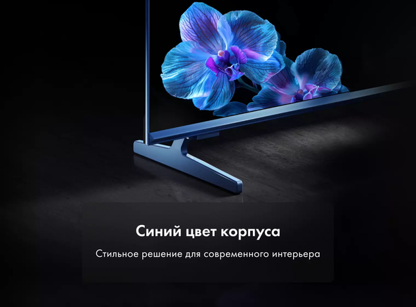 Телевизор Haier 50